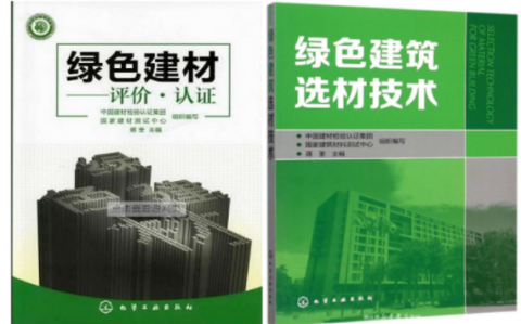 阳江防腐地坪公司参编《绿色建材评价 高固体分防腐蚀涂料》国家团体标准