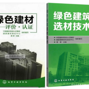 阳江防腐地坪公司参编《绿色建材评价 高固体分防腐蚀涂料》国家团体标准